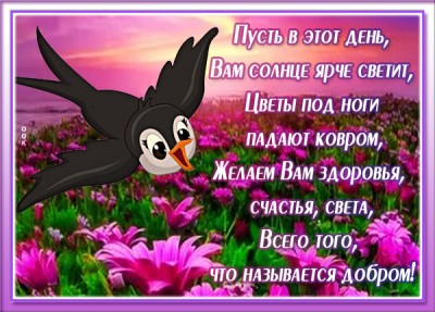 Открытка счастья вам, тепла и удачи