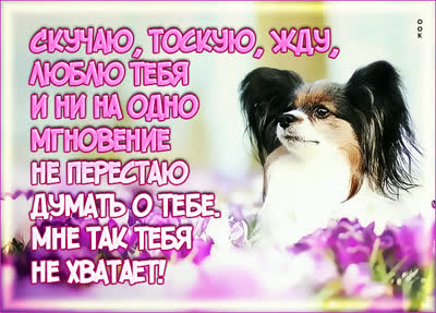 Postcard сердечная открытка не перестаю думать о тебе