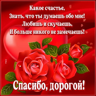 Картинка шикарная картинка люблю