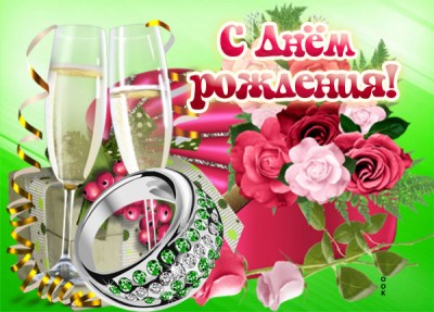 Открытка шикарная картинка с днем рождения женщине