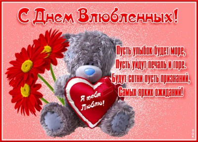 Открытка шикарная картинка с днем святого валентина