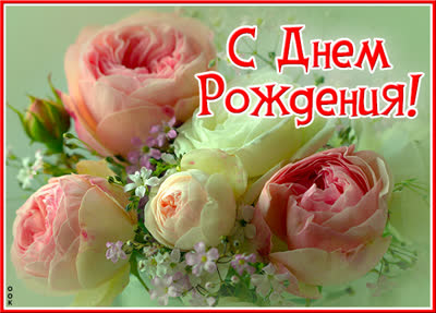 Postcard симпатичная картинка с пионами на день рождения