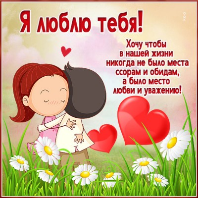 Открытка сияющая картинка люблю