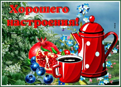 Картинка скажи себе - всё будет хорошо