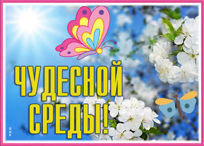 Picture сказочная картинка чудесной среды