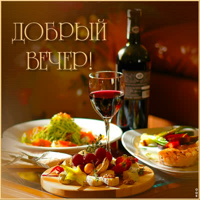 Postcard сказочная картинка добрый вечер