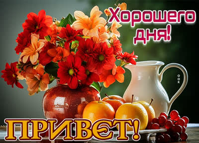 Postcard сказочная картинка привет