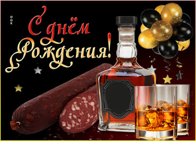 Picture сказочная картинка с днем рождения