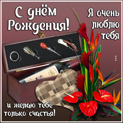 Picture сказочная картинка я очень люблю тебя