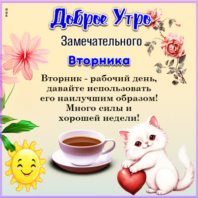Postcard сказочная картинка замечательного вторника
