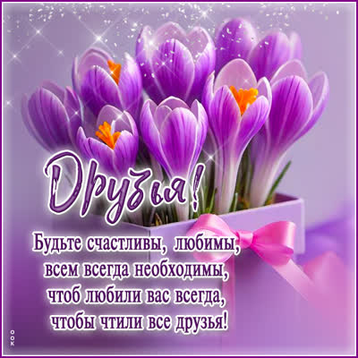 Postcard сказочная открытка друзьям