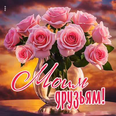 Postcard сказочная открытка моим друзьям