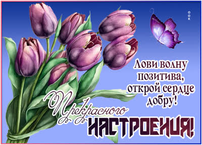 Postcard сказочная открытка прекрасного настроения