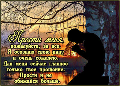 Postcard сказочная открытка прости меня