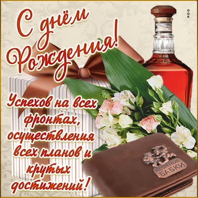 Picture сказочная открытка с днем рождения