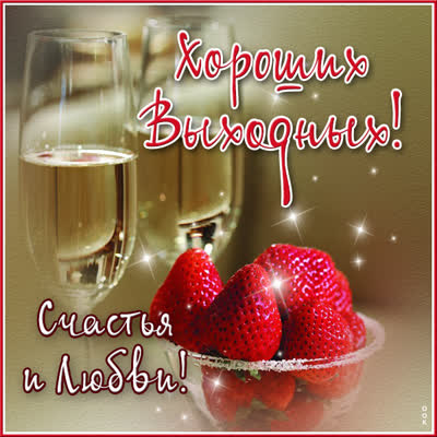 Picture сказочная открытка счастья и любви