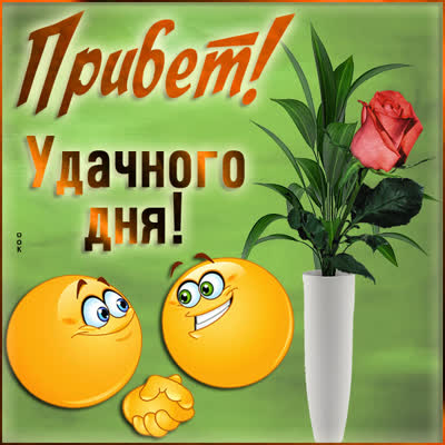 Picture сладкая открытка удачного дня