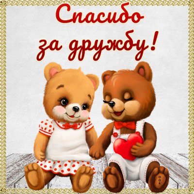 Картинка сложно выразить словами благодарность всю для вас
