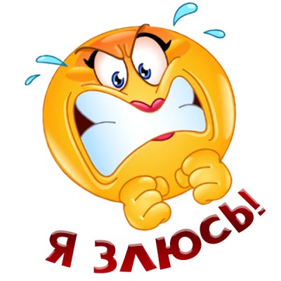 Картинка смайлики с текстом