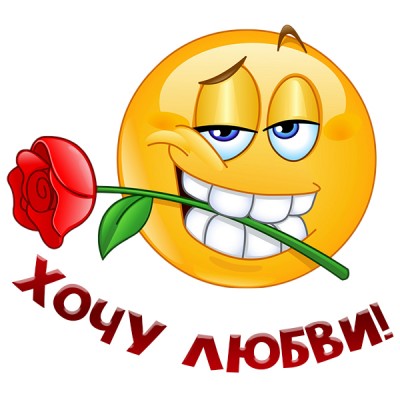 Открытка смайлики с текстом