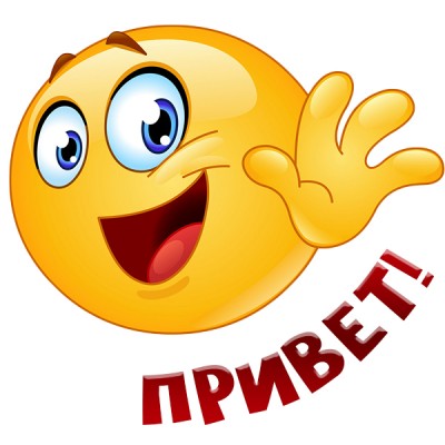 Открытка смайлики с текстом