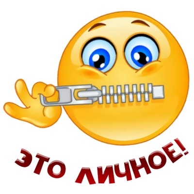 Картинка смайлики с текстом