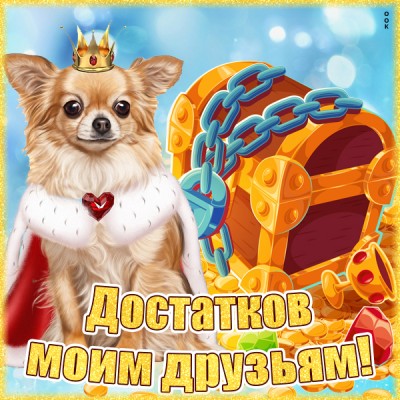 Картинка смешная картинка друзьям