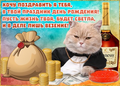 Картинка смешная картинка с днем рождения мужчине