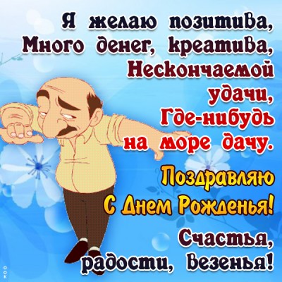 Открытка смешная картинка с днем рождения с надписями