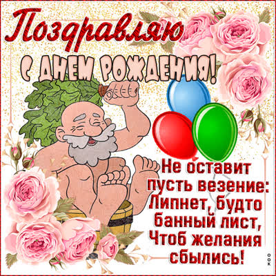 Picture смешная картинка с днем рождения