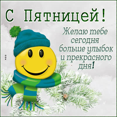 Postcard смешная картинка с пятницей