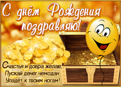 Picture смешная картинка счастья и добра желаю