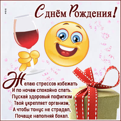Postcard смешная картинка желаю стрессов избежать