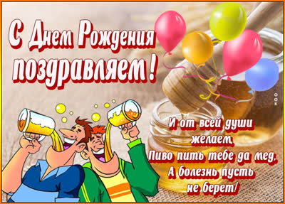 Picture смешная открытка а болезнь пусть не берет