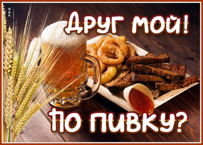 Picture смешная открытка другу