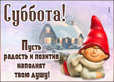 Picture смешная открытка пусть радость и позитив наполнят душу