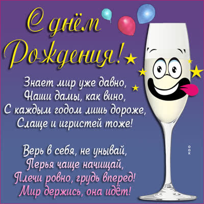 Picture смешная открытка с днем рождения
