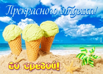 Картинка солнечная картинка со средой