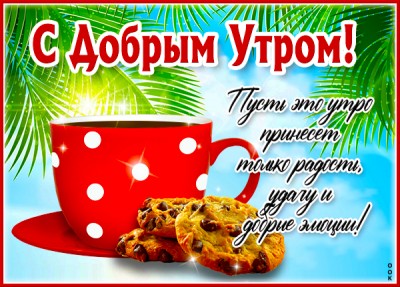 Открытка солнечная открытка с добрым утром