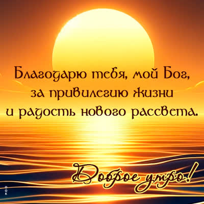 Postcard солнечная и радостная открытка доброе утро
