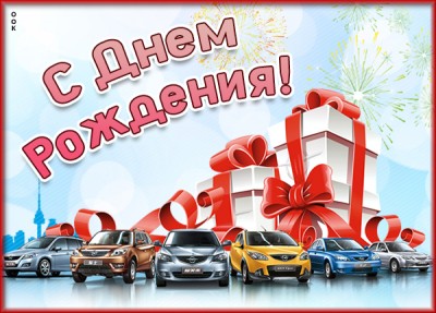 Картинка современная картинка с днем рождения мужчине