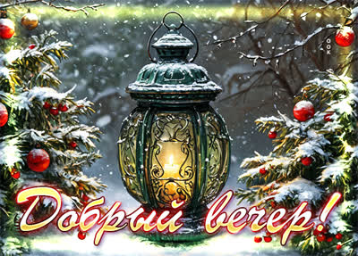 Picture спокойная картинка добрый вечер и прекрасного завершения дня