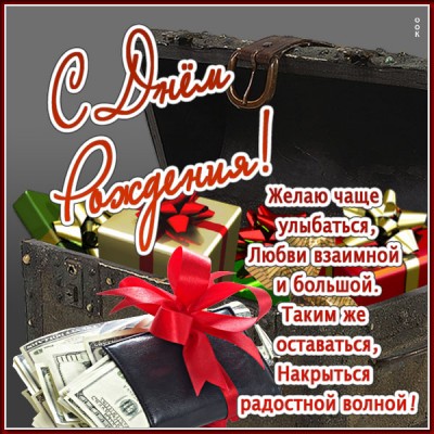 Картинка стильная картинка с днем рождения мужчине
