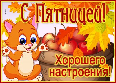 Открытка супер картинка для тебя