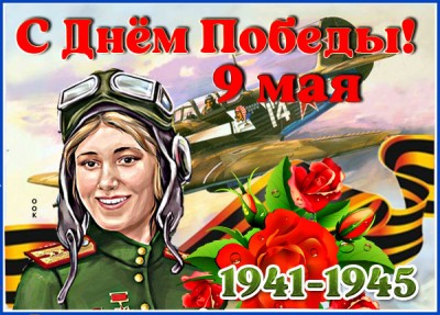 Открытка супер картинка с днём победы