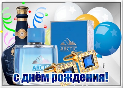 Открытка супер картинка с днем рождения мужчине