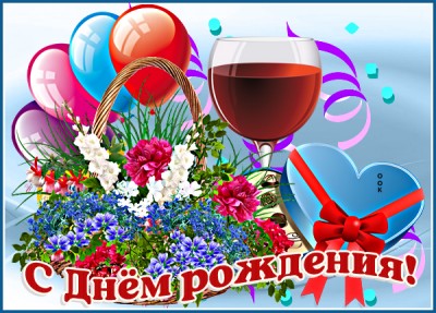 Открытка супер картинка с днем рождения женщине