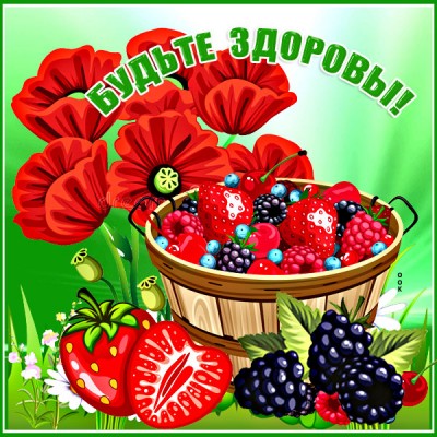 Открытка супер картинка с пожеланиями