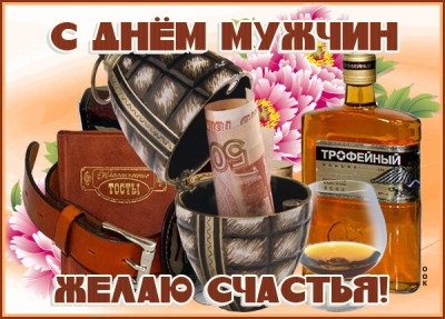 Картинка супер картинка всемирный день мужчин
