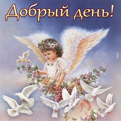 Открытка светлая открытка хорошего дня